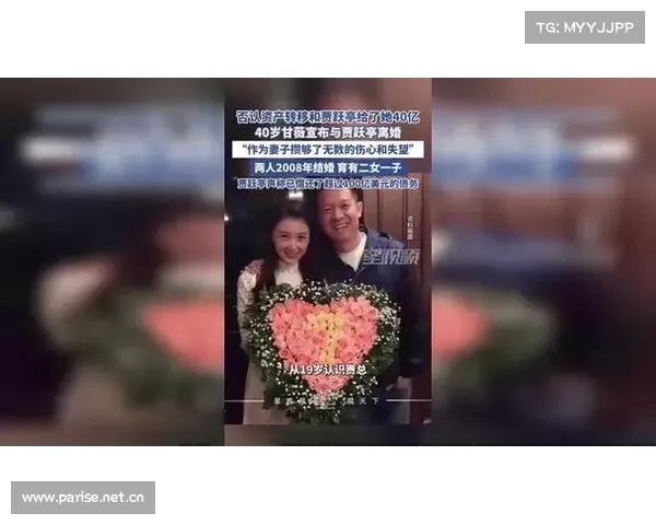 甘薇与贾跃亭离婚否认资产转移并称贾跃亭未给其40亿补偿 甘薇与贾跃亭离婚否认资产转移并称贾跃亭未给其40亿补偿