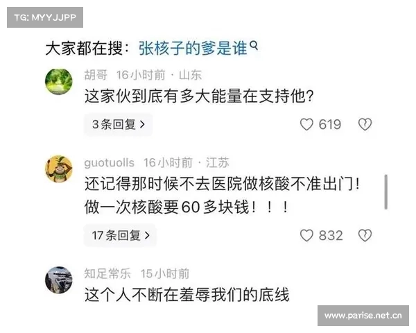 疫情核酸检测费未结清张核子控股公司诉多地卫健局相关方回应